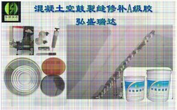 重庆九龙坡混凝土空鼓修补方法/-环氧灌注胶厂家销售部图片3