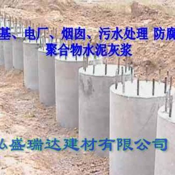 山西平陆县聚合物防腐浆料-桩基防腐材料欢迎咨询