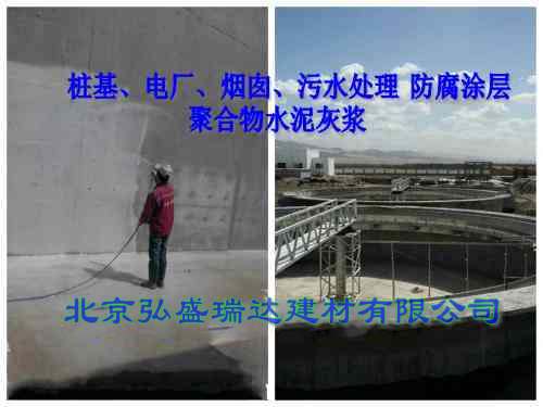 湖北西陵聚合物防腐浆料-桩基防腐材料厂家