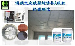 混凝土裂缝产生的原因及处理方法-湖南攸县环氧灌封胶-新型建材-质量好图片1