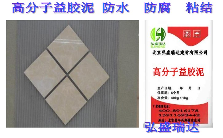 新闻资讯-青龙-高分子益胶泥-厂家-新型建材-好