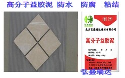 新闻资讯-围场-高分子益胶泥-厂家-新型建材-质量好图片0