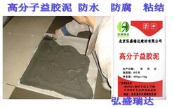 新闻资讯-路南区-高分子益胶泥-价格-是什么？图片2