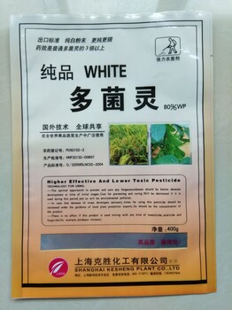 80%多菌灵杀菌剂瓜类茄果类豆类草莓花卉灰霉病白粉病效果好