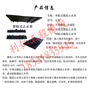 平行丁字形橡膠止水帶接頭外貼式止水帶遇水膨脹止水帶廠家