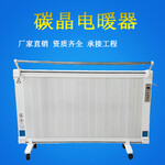 碳晶墙暖电暖器厂家直销双面发热铝合金取暖器室内加热器