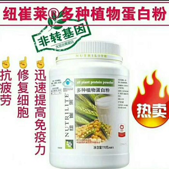 輝山畜牧場(chǎng)職工醫(yī)院有賣安利紐崔萊蛋白質(zhì)粉的嗎