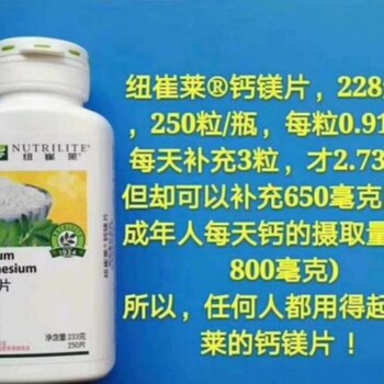 沈陽(yáng)沈北江南甲第附近有賣(mài)安利的嗎？