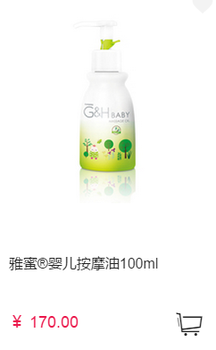 沈陽沈河區(qū)沈陽嘉里中心雅頌居附近有賣安利雅蜜嬰兒潤膚乳的嗎