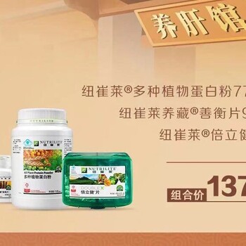 沈陽鐵西區(qū)紅昌社區(qū)附近有賣安利紐崔萊蛋白質(zhì)粉的嗎？