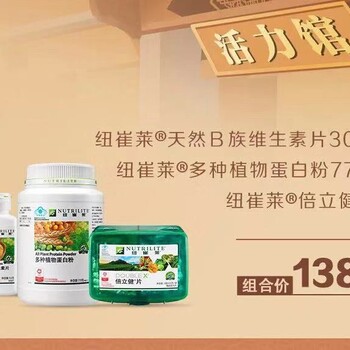 沈阳铁西区巴塞罗那特区附近有卖安利纽崔贴补铁片的吗？