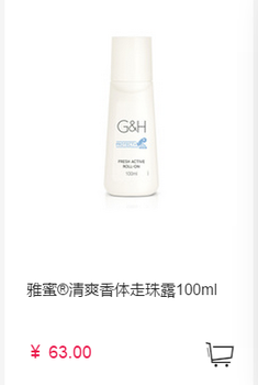 沈陽渾南在水一方西園附近有賣安利雅蜜走珠止汗露的嗎？