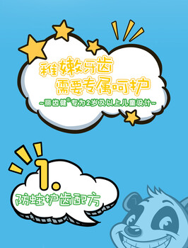 沈阳铁西区万科翡翠新都会有卖安利丽齿健儿童牙膏的吗？