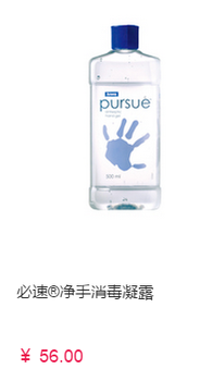 沈陽于洪區(qū)五彩陽光城附近有賣安利洗手液的嗎？