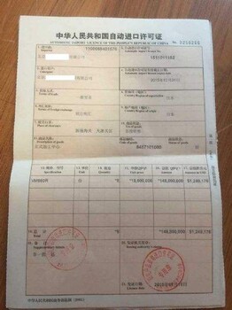天津机电产品自动进口许可证办理流程