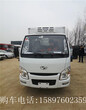 跃进小福星冷藏车在新疆分期多少钱可以上户图片