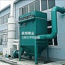 1噸生物質(zhì)鍋爐除塵器效率實恒DMC鍋爐布袋除塵器廠家報價