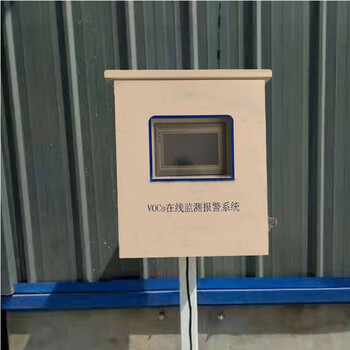 杭州voc在线监测报警设备实恒报警式voc在线监测仪