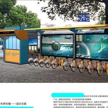 低碳环保公共自行车棚，制作工艺
