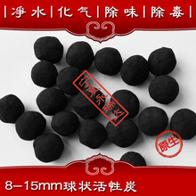 寧夏永瑞達(dá)電廠污水凈化處理球狀活性炭脫硫醇用球狀活性炭