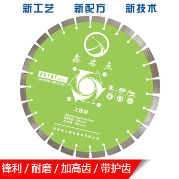 400馬路切割片廠家價格