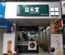 茶饮加盟哪家强？益禾堂帮你敲开全新致富大门图片