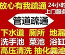 广州市番禺区附近疏通厕所清理各种厨房下水道随约随到图片