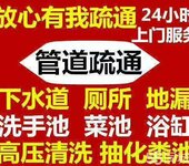 竭诚为广州海珠区海洲花园周围居民提供疏通厕所下水道抽粪服务