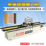 阳工木工磨刀机吸力均匀磨刀机造纸印刷磨刀机
