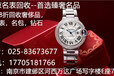 南京手表回收劳力士手表回收