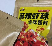 武汉调料批发优质小龙虾调料卤料香料包麻辣鲜香调料包调味品批发