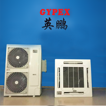 曲靖防爆吸頂式空調(diào)