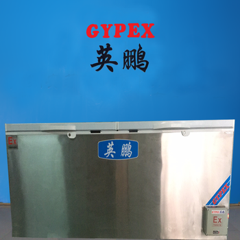 齊齊哈爾防爆不銹鋼冰箱