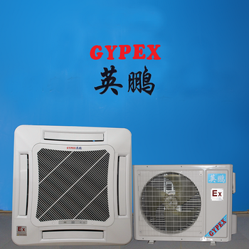 張家口防爆吸頂式空調(diào)