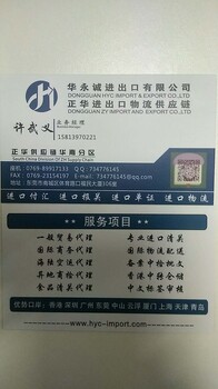 蛇口港皮革进口报关进口报关