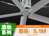 张家界工业节能风扇株洲大型工业风扇湘潭工业吊扇