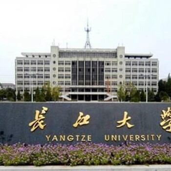 没想到湖北长江大学考农业硕士学费尽然这么便宜