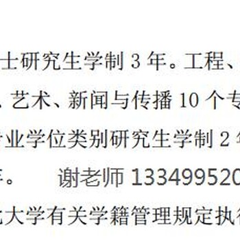 关于湖北大学农业硕士学制详细讲解