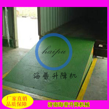 鶴壁固定登車橋物流裝卸貨平臺(tái)廠家定制