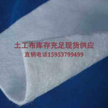 安徽国标土工布质优复合土工布现货供应免费提供样品
