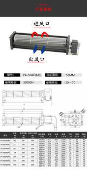 厂家PA50AC系列横流风机横流风机风扇静音大风量
