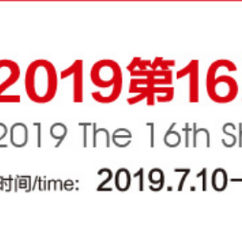 鞋展-中国鞋博会-2019鞋展预订