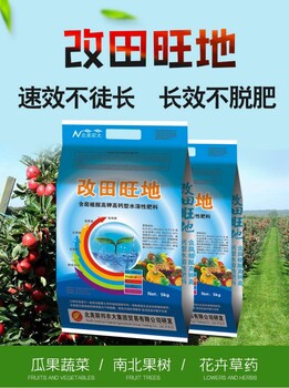 改良土壤，提高肥料利用率，作物提質增產的好幫手！