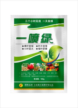 一噴綠