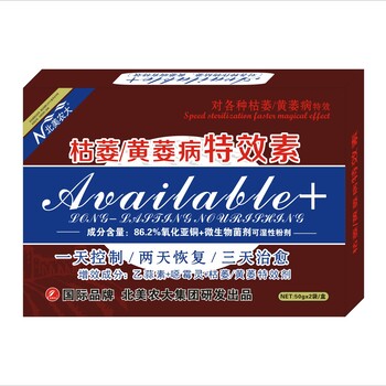 枯萎黃萎病素廠家批發(fā)