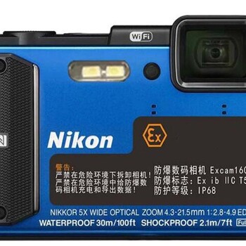 本安型防爆数码相机Excam1601防爆数码照相机