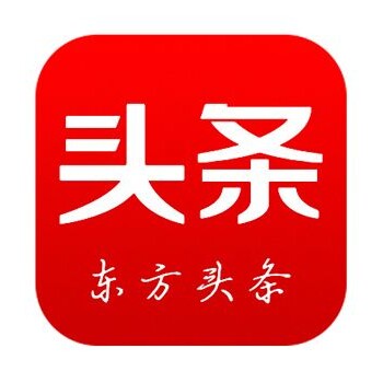 东方头条广告代理商电话