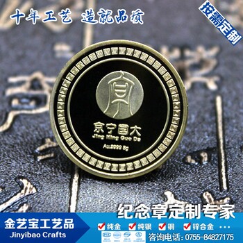 定制公司企业专属纪念章纪念章定制