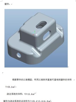 摩托车前灯罩注塑模