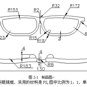 塑料眼镜框注塑模毕业设计